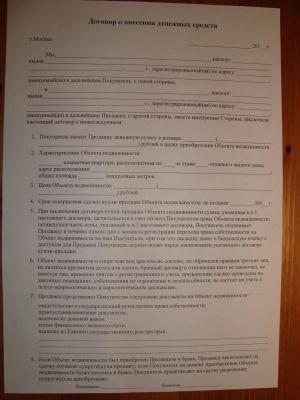 Договор 1.JPG