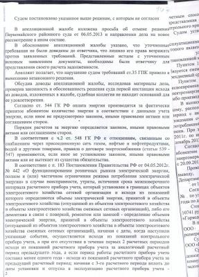 сканирование0010 - копия.jpg