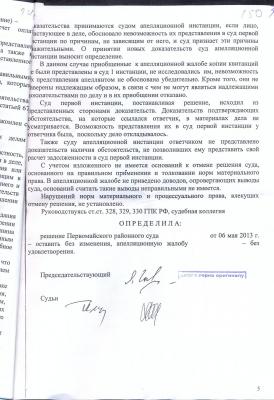 сканирование0013 - копия.jpg