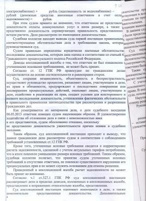 сканирование0012 - копия.jpg