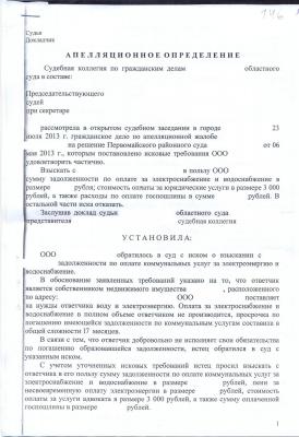 сканирование0009 - копия.jpg