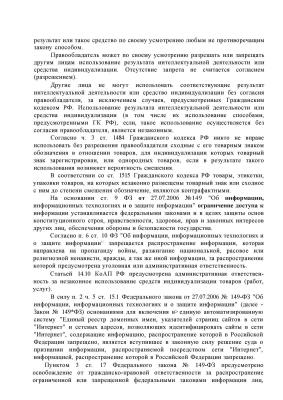 иск — копия_page_02.jpg