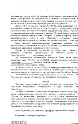 иск 3— копия для ЮК.jpg