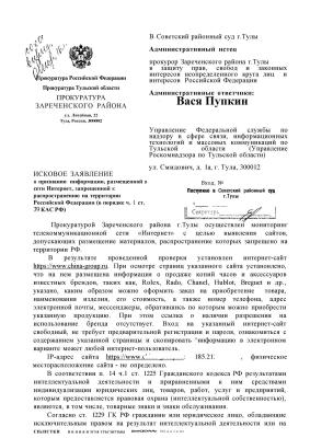 иск — для ЮК.jpg