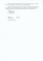 Претензия от 22.12.2010,2л..jpg