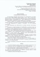 Претензия от 22.12.2010,1л..jpg