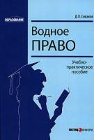 1225748654_vodnoe_pravo.jpg