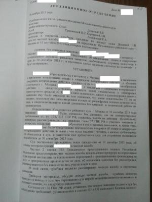 Определение  МГС по отмене обездвижки-обезличенное.jpg