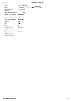 Публичная кадастровая карта.jpg