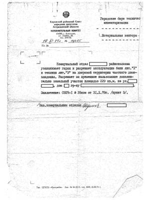 врем разреш79.jpeg