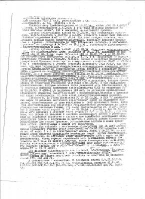 Арбираж 2002 с2.jpeg