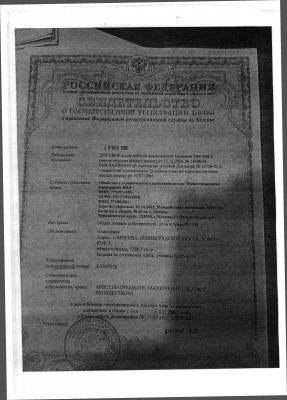 Св-во ЕГРП ООО ИК ВНЛ 2006г.0001.jpg