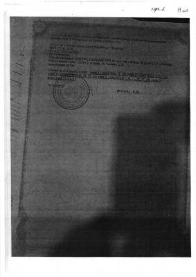 Св-во ЕГРП ООО ИК ВНЛ 2006г.0002.jpg