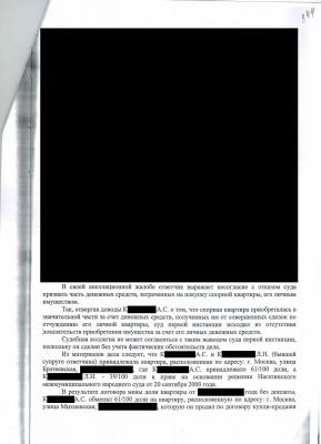 Скан_20191015 (7).jpg