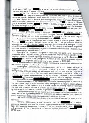 Скан_20191015 (8).jpg